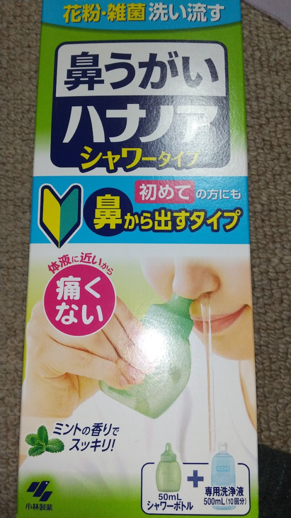 鼻うがいハナノアの実物